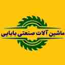 ماشین آلات صنعتی بابایی، خرید فروش دستگاه تراش و فرز و پرس هیدرولیک در اراک