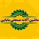 ماشین آلات صنعتی بابایی ماشین آلات صنعتی بابایی